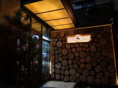 -森味薪火烧•烧鸟居酒屋•日本料理(望京店)
