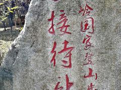 -北京凤凰岭
