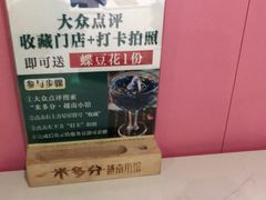 -米多分·越南小馆(南海万科广场店)