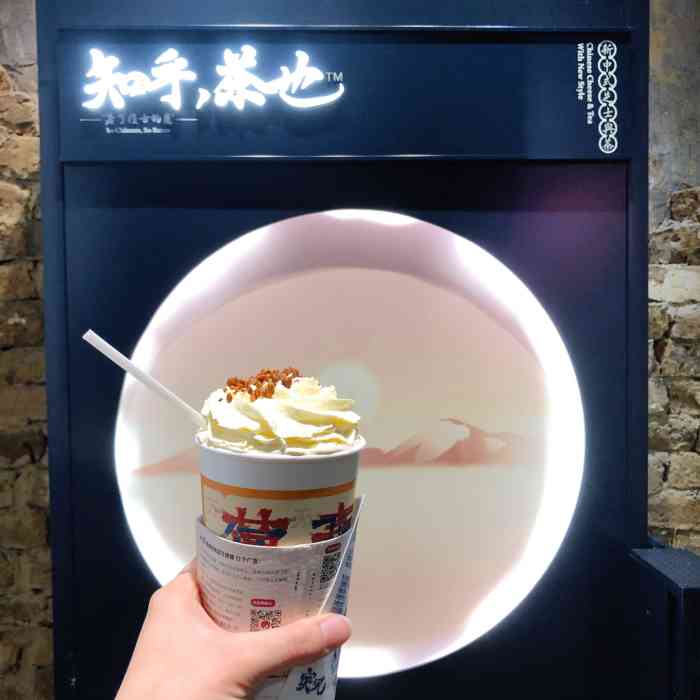 知乎茶也(九龙仓店)-"位于ifs五楼的知乎茶也,也是茶颜悦色的.