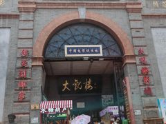 -北京前门大栅栏
