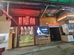 大堂-郑喜旺烧烤(新密总店)