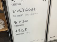 -喜茶(常州新北万达店)