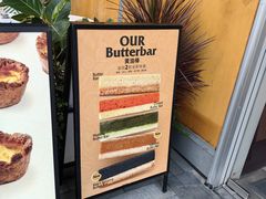 -OUR Bakery(中海环宇荟店)