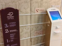 -名流健康体检中心·上海名宾门诊部