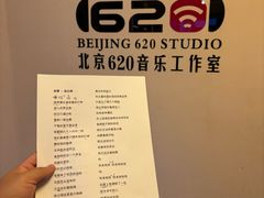 -北京620音乐工作室·录音棚(通州店)