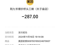 -荆九爷爆炒桥头三嫩(夫子庙店)