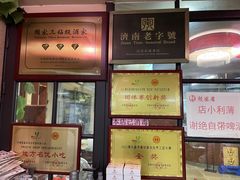 -魁盛居百年鲁菜馆(中林路店)
