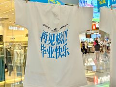 -万达广场(松江店)