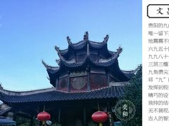 景点-文昌阁