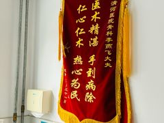 -北京市海淀区清河社区卫生服务中心