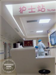 -深圳市宝安区妇幼保健院