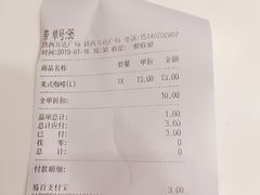 账单-CoCo都可(铁西万达店)