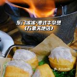 高新园区外摆港式牛杂煲出摊啦！