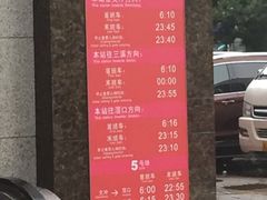 -潭村(地铁站)