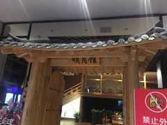-汤森悠生活文化汤(江宁万达店)
