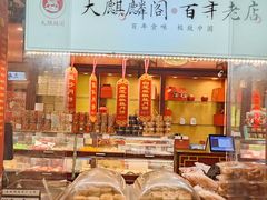 -大麒麟阁(扬州东关街店)