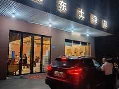 -衡东土菜馆(天际绿洲店)