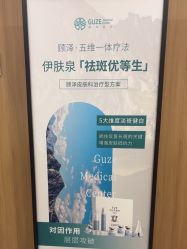 -顾泽医疗美容