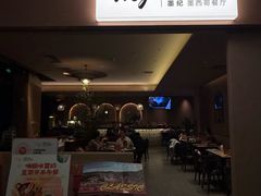 -墨纪Mojí墨西哥餐厅(官舍店)