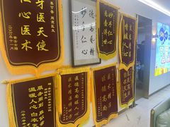 -美可普口腔医院(东街分店)