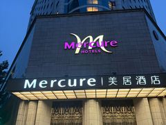 -成都宽窄巷子西美居酒店