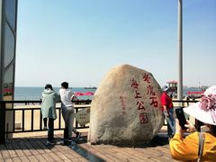 -老虎石海上公园