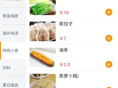-银记肠粉店(赤岗店)