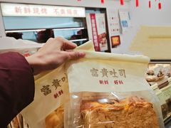 -富贵面包公司(运河店)