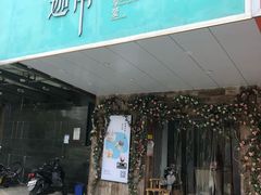 门面-迦南·甜品蛋糕(传媒店)