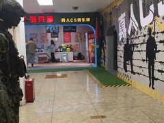 -青岛兵神真人cs俱乐部(市南麦凯乐店)