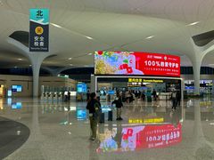 -杭州萧山国际机场