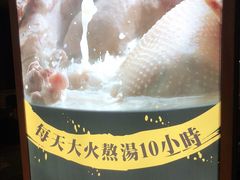 霸气竹笙王猪肚鸡-顺德公广东猪肚鸡·煲仔饭(白石洲店)