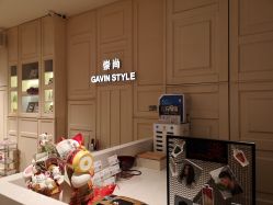 -崇尚GAVIN STYLE