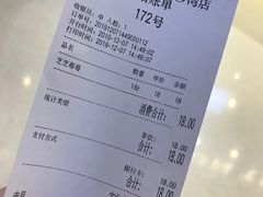 账单-KUNCHA鲲茶·江西制茶(铜锣湾店)