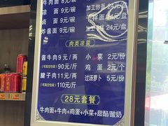 -清真磨沟沿老字号牛肉面(总店)