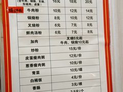 -瘦子桂林米粉店(总店)