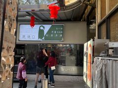 -凤阁楼果木烧鹅(鹤山陈山店)