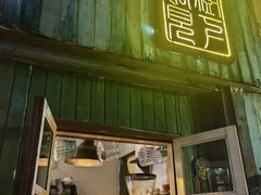 -樹下遇见树·咖啡