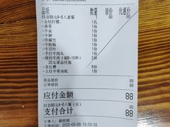 -三千坪超级火锅市场·土灶牛肉火锅