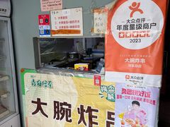 -大腕炸串(河东总店)