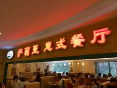 -萨莉亚(百信广场店)