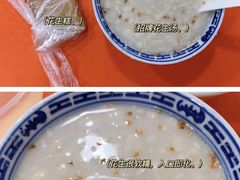 芋泥-没牙伯花生汤店(老药洲店)