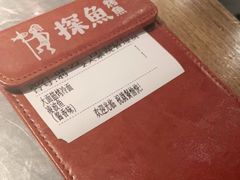 -探鱼·鲜青椒爽麻烤鱼(广州欣荣广场店)