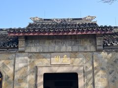 -无锡梅园公园