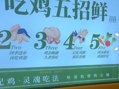 -一席地·本地鸡窝·杭帮鸡火锅(萧山银隆百货店)