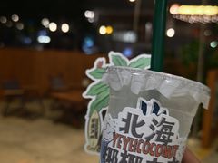 -椰椰大吉(海城店)