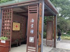 -昆山城市生态森林公园