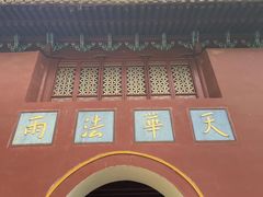 -普陀山慧济禅寺