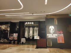 -羲和雅苑•北京烤鸭(陆家嘴中心店)